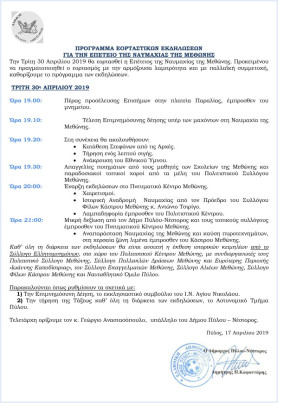 ΕΛΛΗΝΙΚΗ ΔΗΜΟΚΡΑΤΙΑ