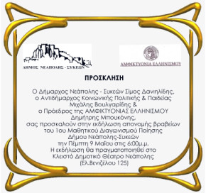 .vraveia poiisis