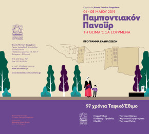 Πρόγραμμα-1