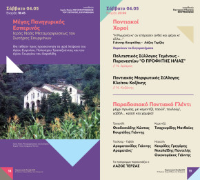 Πρόγραμμα-10