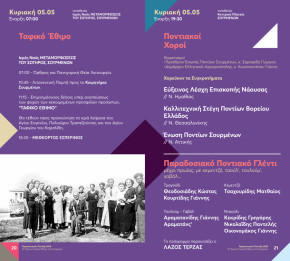 Πρόγραμμα-11