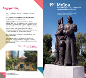 Πρόγραμμα-12