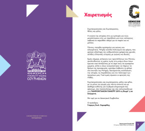 Πρόγραμμα-2