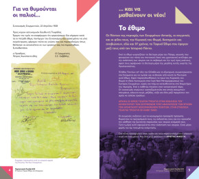 Πρόγραμμα-3