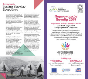 Πρόγραμμα-4