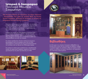 Πρόγραμμα-5