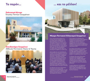 Πρόγραμμα-6