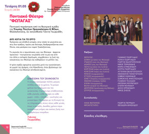 Πρόγραμμα-7