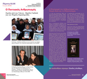 Πρόγραμμα-8