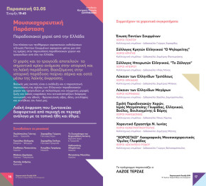 Πρόγραμμα-9