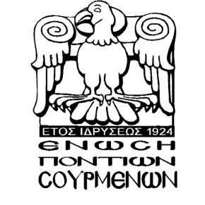 Σούρμενα 17 Νοε 2004