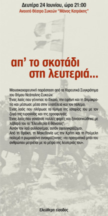 3.SykiesFest-xoreftiko