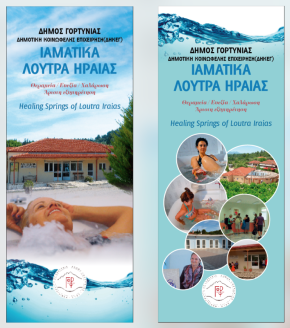 Iamatika_Loutra_Hraia