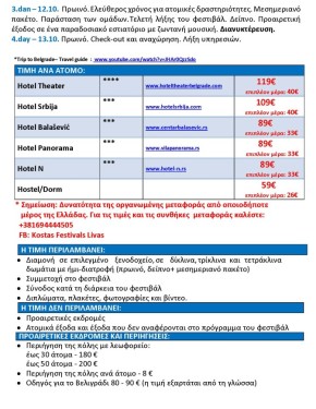 Ελληνικές μέρες στο Βελιγράδι__Page_3