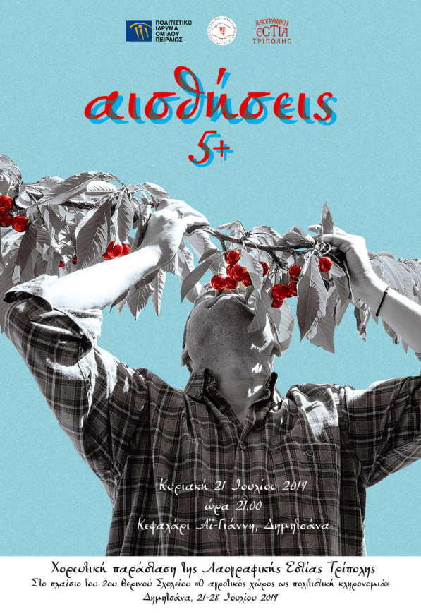 laografiki-dimitsana-33x48-3