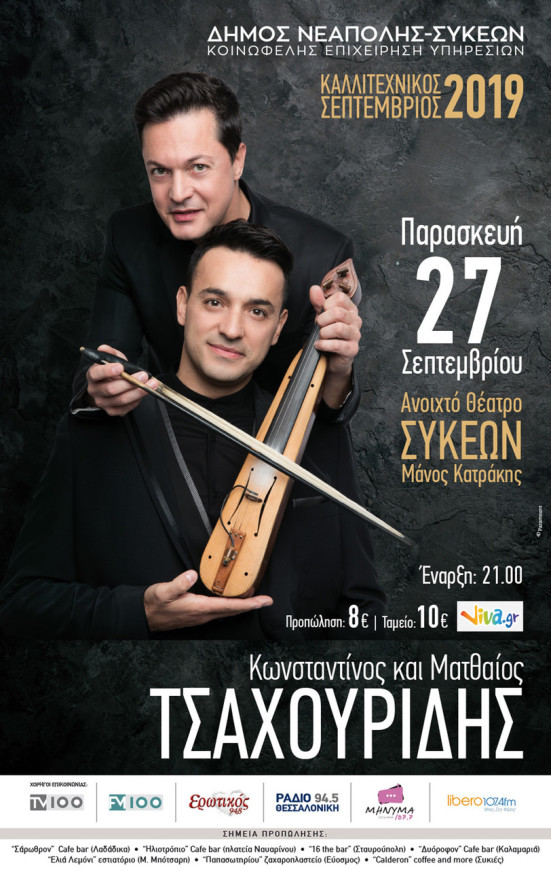 2.tsahouridi_2019_poster