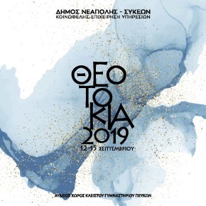 theotokia 2019_programma_Page_1