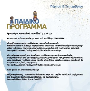 theotokia 2019_programma_Page_2