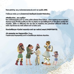 theotokia 2019_programma_Page_3