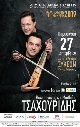 tsahouridi_2019_poster