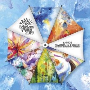 valkaniki_platia_program_2019_Page_01