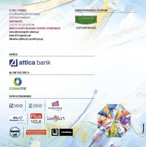 valkaniki_platia_program_2019_Page_02