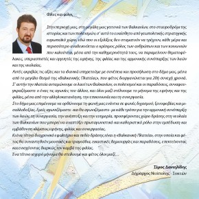 valkaniki_platia_program_2019_Page_03