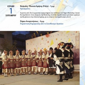 valkaniki_platia_program_2019_Page_04