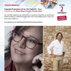 valkaniki_platia_program_2019_Page_05