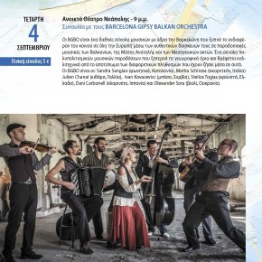 valkaniki_platia_program_2019_Page_08