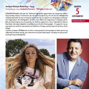 valkaniki_platia_program_2019_Page_09