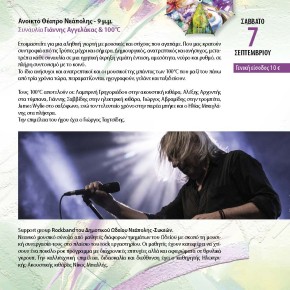 valkaniki_platia_program_2019_Page_11