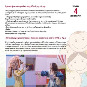 valkaniki_platia_program_2019_Page_15