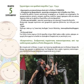 valkaniki_platia_program_2019_Page_16