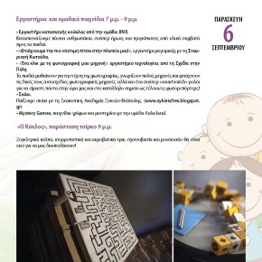 valkaniki_platia_program_2019_Page_17