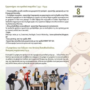 valkaniki_platia_program_2019_Page_19