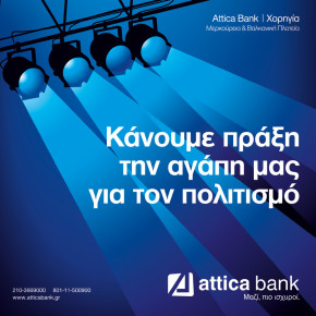 valkaniki_platia_program_2019_Page_20