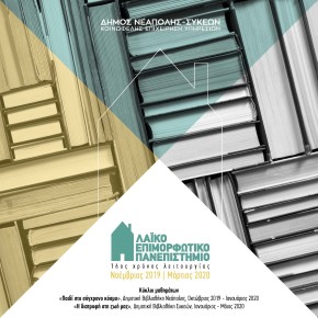 lep 2019-2020_programma_Page_1