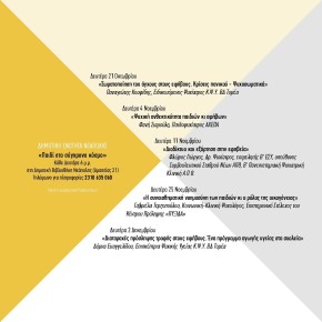 lep 2019-2020_programma_Page_4