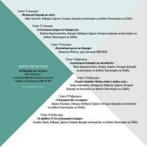 lep 2019-2020_programma_Page_6