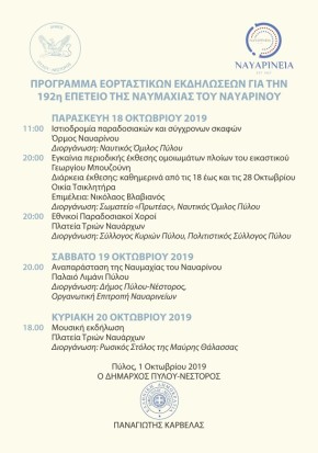 πρόγραμμα