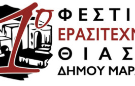 1o FESTIVAL MARATHONA_LOGO