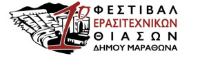 1o FESTIVAL MARATHONA_LOGO