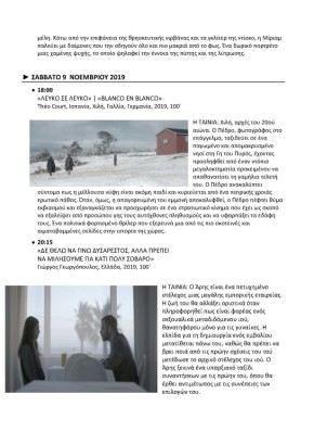 2.ΦΕΣΤΙΒΑΛ ΚΙΝΗΜΑΤΟΓΡΑΦΟΥ-ΣΥΚΙΕΣ-ταινιες_Page_5