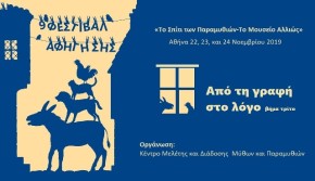 9ο FEST AGHGHSHS baner 4