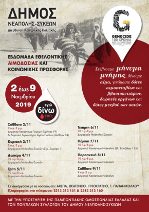 aimodosia noemvriou-afissa