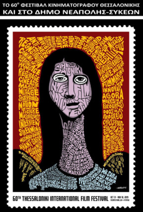 .cine-festival-afissa 2