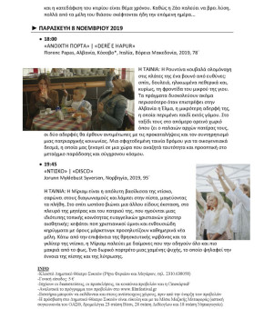 ΦΕΣΤΙΒΑΛ ΚΙΝΗΜΑΤΟΓΡΑΦΟΥ-ΔΤ 7.11.2019_Page_2