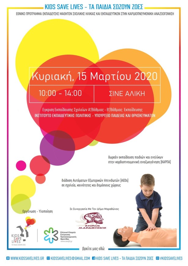 KIDS SAVE LIVES_15.3.2020