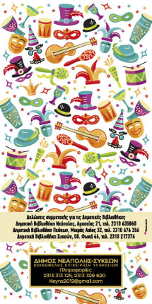 apokries-programma_Page_6